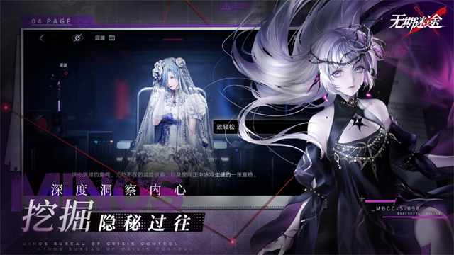 无期迷途2