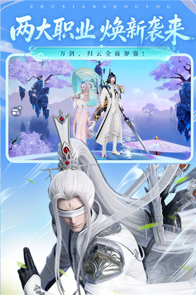 诛仙周年庆版1