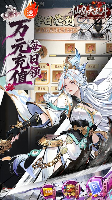 仙岛大乱斗0.05折版2