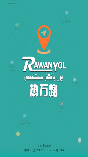 rawanyol地图APP5