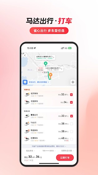 马达出行2