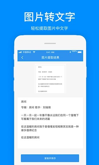 文案提取3