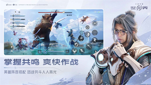 王者荣耀世界1