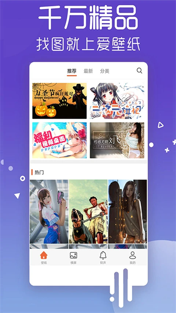 爱壁纸4