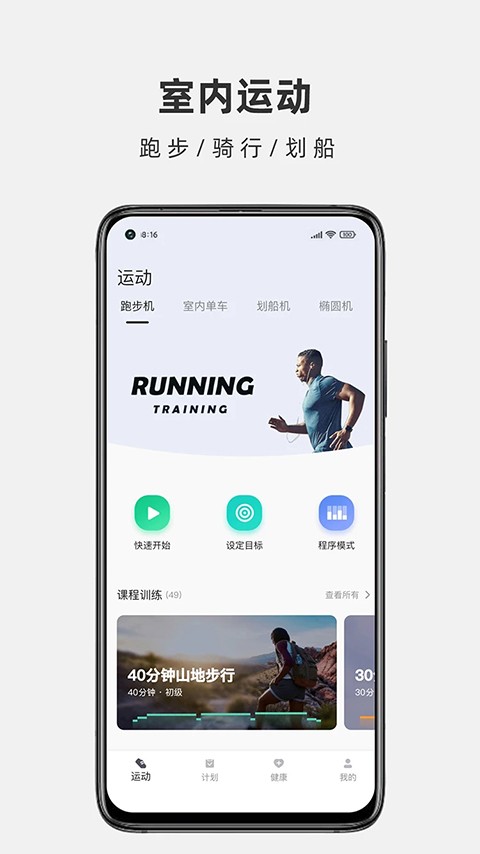 运动秀3