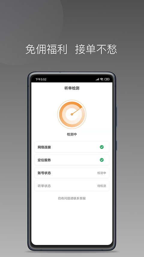 巡享出行APP3