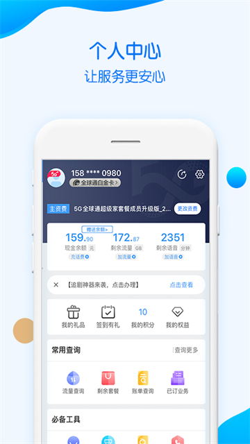 重庆移动1