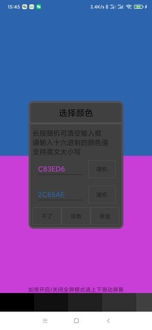 oled绿屏检测APP3