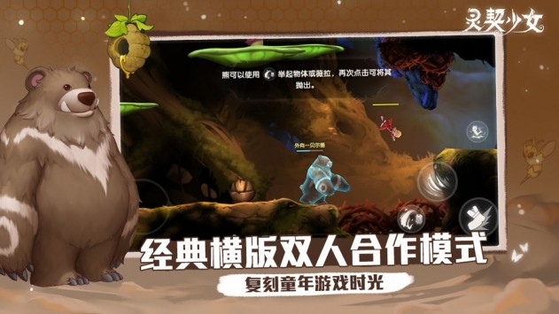 灵契少女2