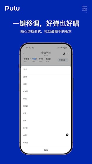 Pulu曲谱2