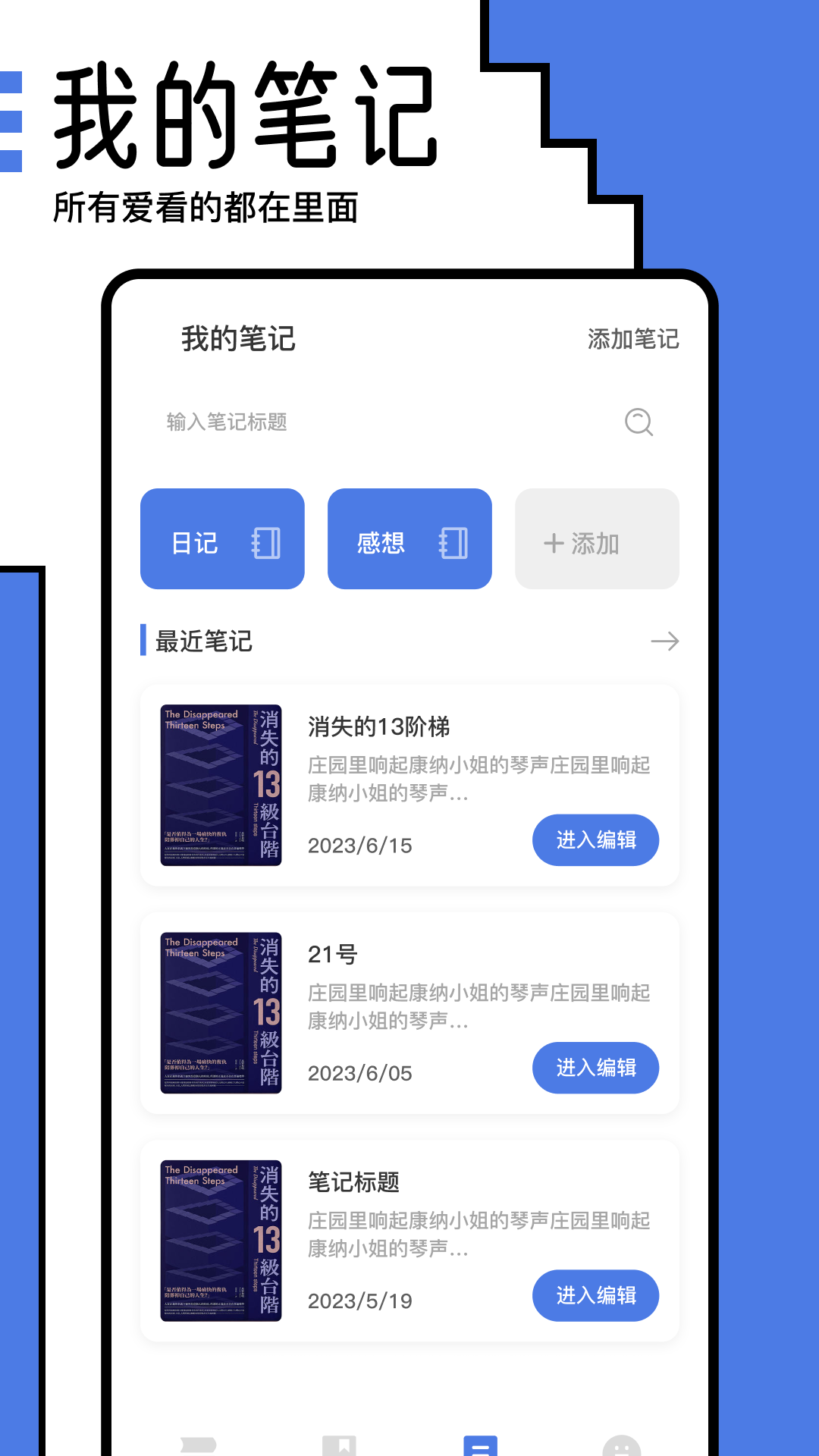 小白阅读app官方版1