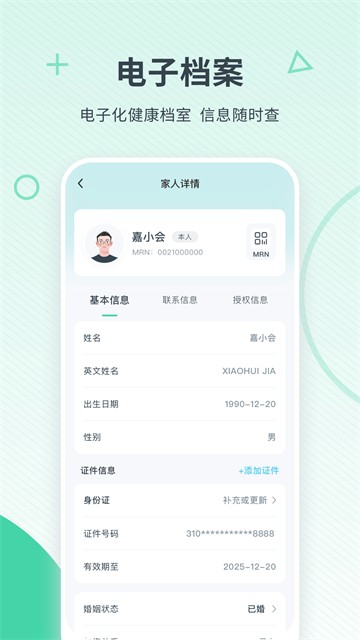 嘉会医疗4