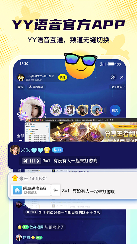 Yo语音2