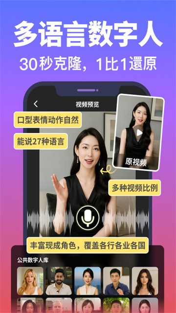 说得AIapp2