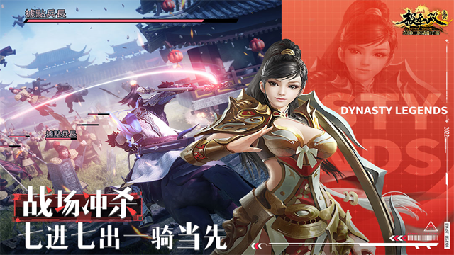 极无双4