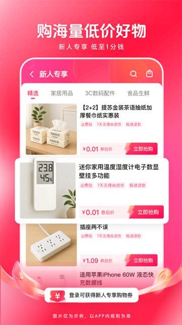 西瓜视频4
