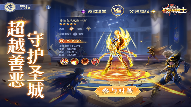 破阵勇士1