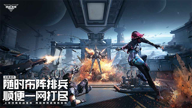 逆战:未来(内附兑换码大全)1