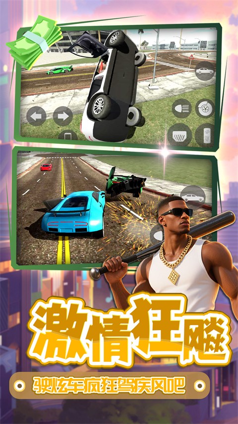 梦想都市星球3