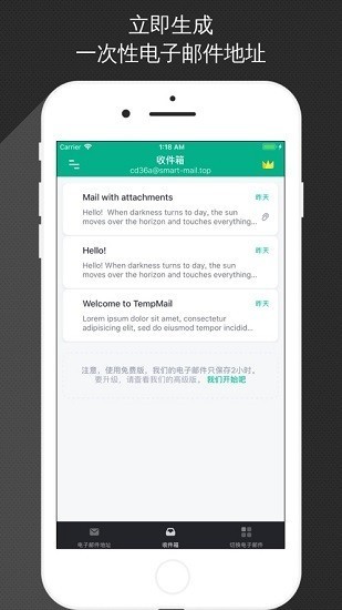 临时邮箱(Temp Mail)1