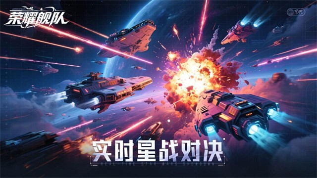 荣耀舰队每日648版3