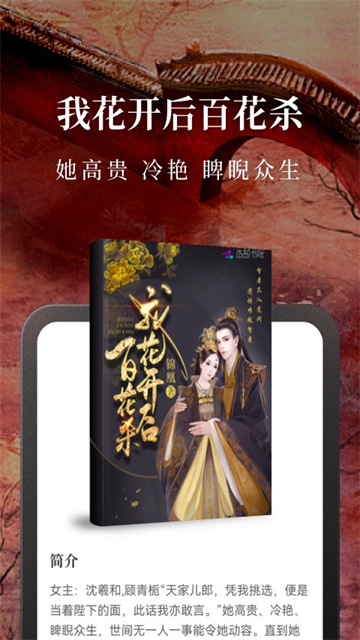 淘小说app4