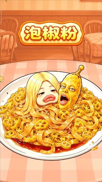 脑洞画线我最强1