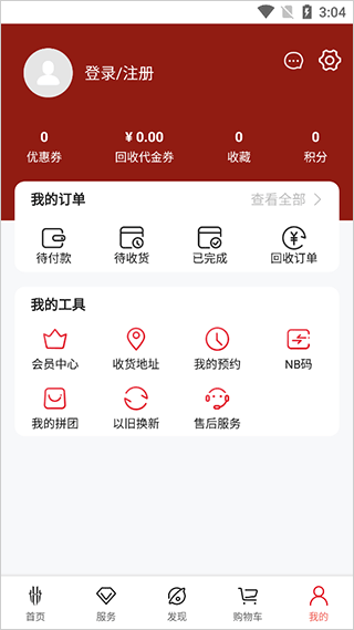 红魔商城app1