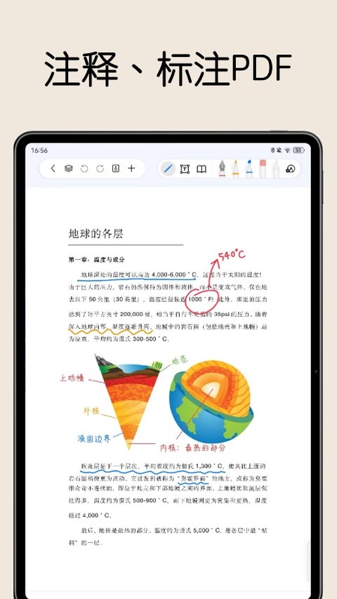 自由笔记app2