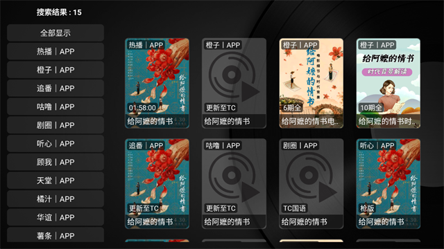 TVBox手机版1