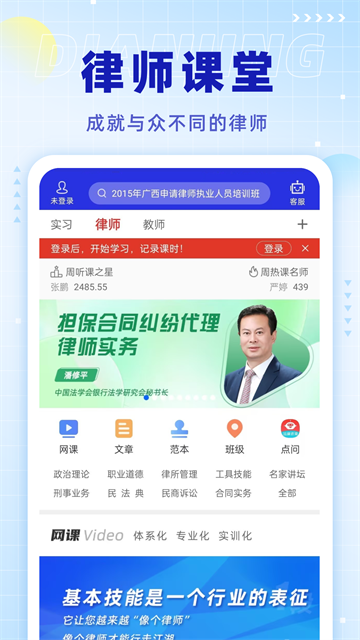 点睛网官方版1