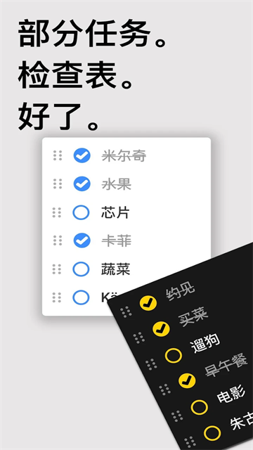 Taskito官方版5