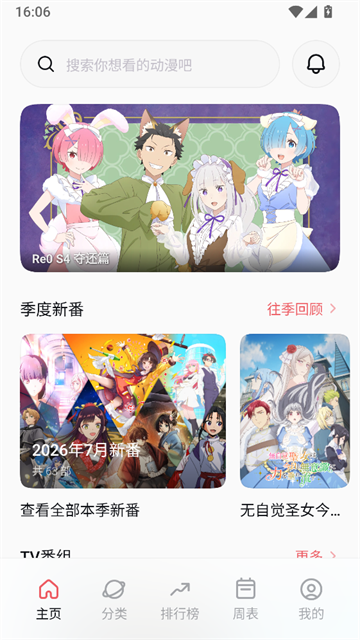 次元城动画免费版3