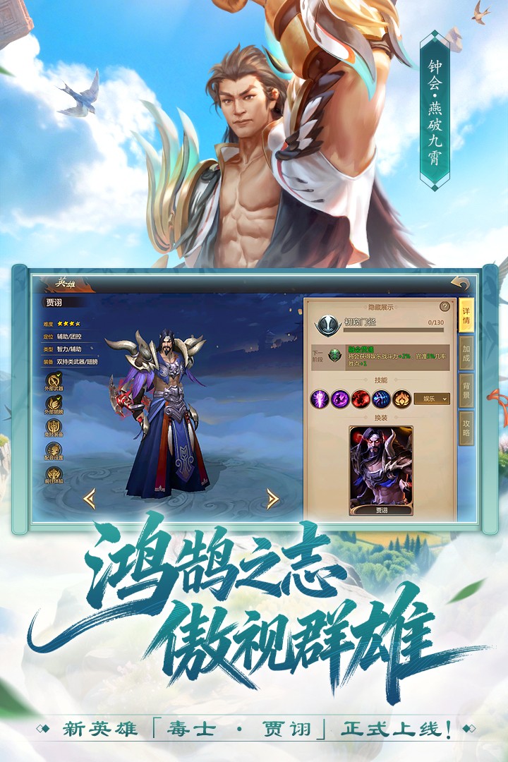 梦三国手游官方版1