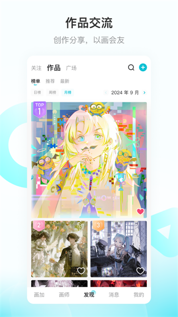画加官方版1