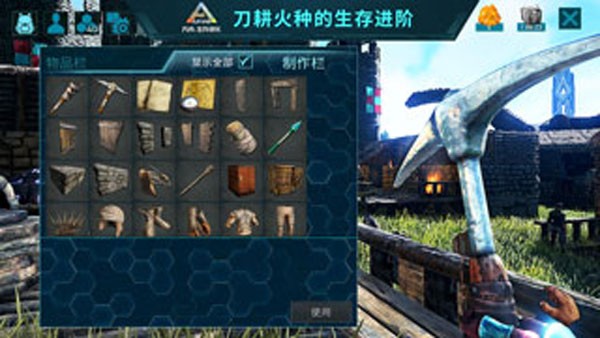 方舟生存进化手游官方正版4