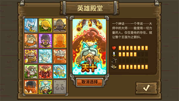 王国保卫战CT版2