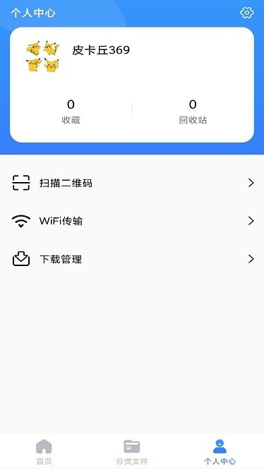 解压精灵app安卓版2