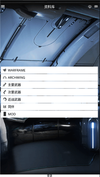 Warframe助手2