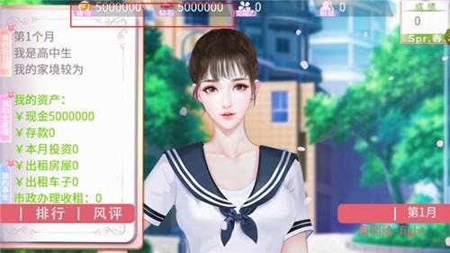 国服校花1