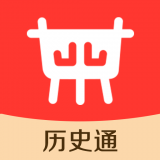 中国历史通app下载_中国历史通v1.15安卓版