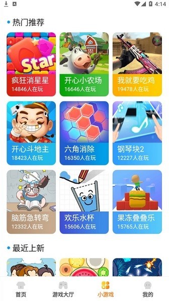 明星玩家app3