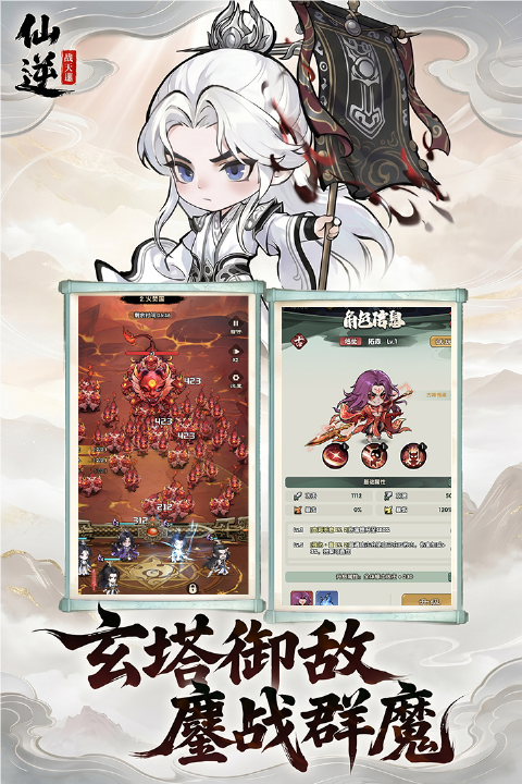 仙逆战天道无限代金券版2