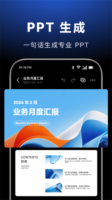 豆包app官方版1