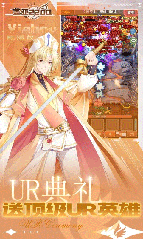 盖亚2200(0.1折代金券版送ssr悟)1