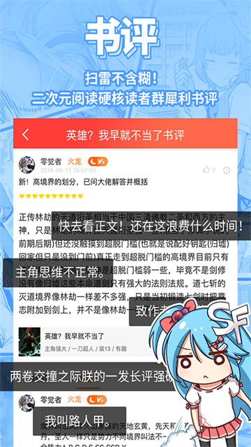 菠萝包轻小说app4