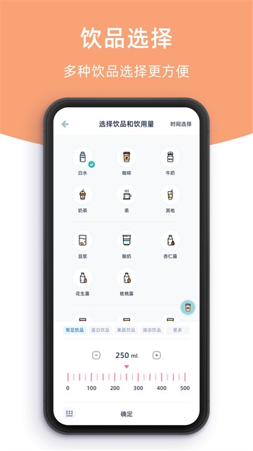 柠檬喝水app最新版5