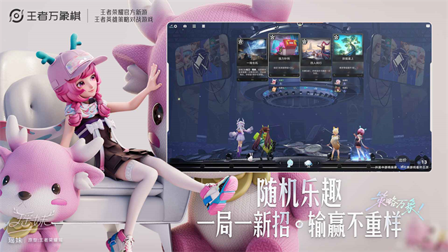王者万象棋1