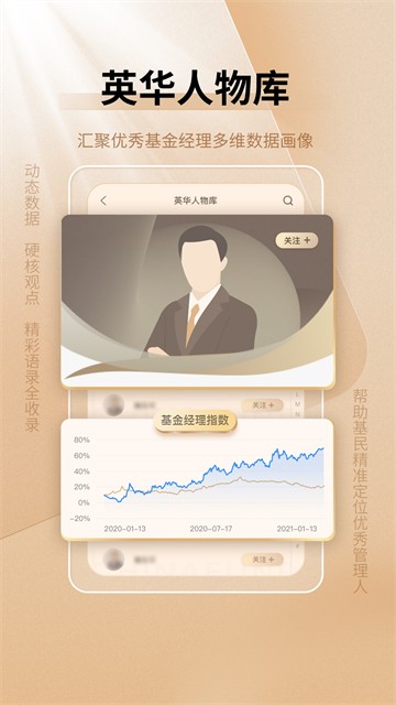 中国基金报app4