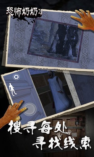 恐怖奶奶4内置菜单版2
